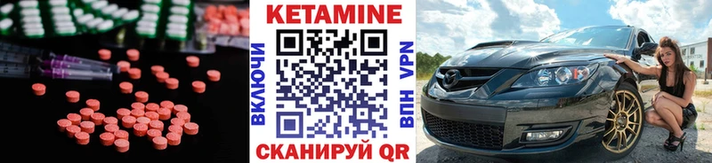 Кетамин VHQ  Купить закладки  Анадырь 